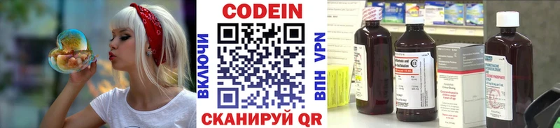 Кодеин напиток Lean (лин)  кракен   Любань  где можно купить наркотик 