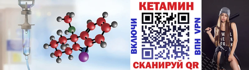 КЕТАМИН VHQ  наркота  Любань 